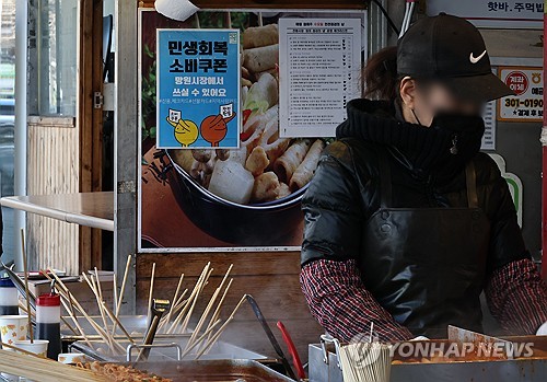 소비쿠폰 효과 2.8조원 추가 매출…한국 GDP 0.12% 끌어올렸다