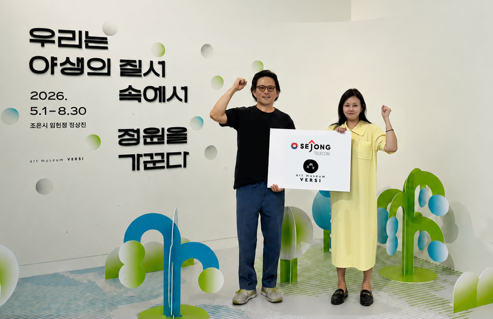 장애인 고용·창작 지원 강화한 세종텔레콤·세종네트웍스, 홍익인간 가치 확산