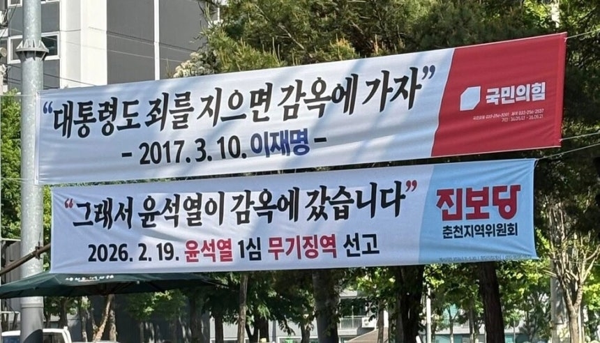 Une banderole citant Lee Jae-myung suscite une riposte progressiste à Chuncheon