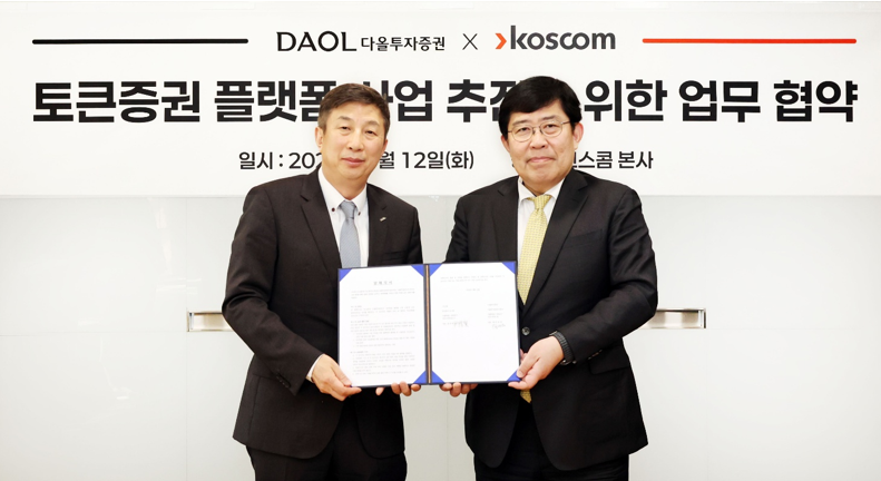 Daol Investment dan Koscom Teken MOU Platform Sekuritas Token