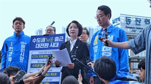 수도권 30분 출근 공약 내건 추미애, 경기도 교통 대전환 제시