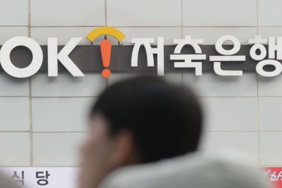 OK저축은행 정기예금 금리 최고 연 4%로 인상, 예금자금 경쟁 재점화
