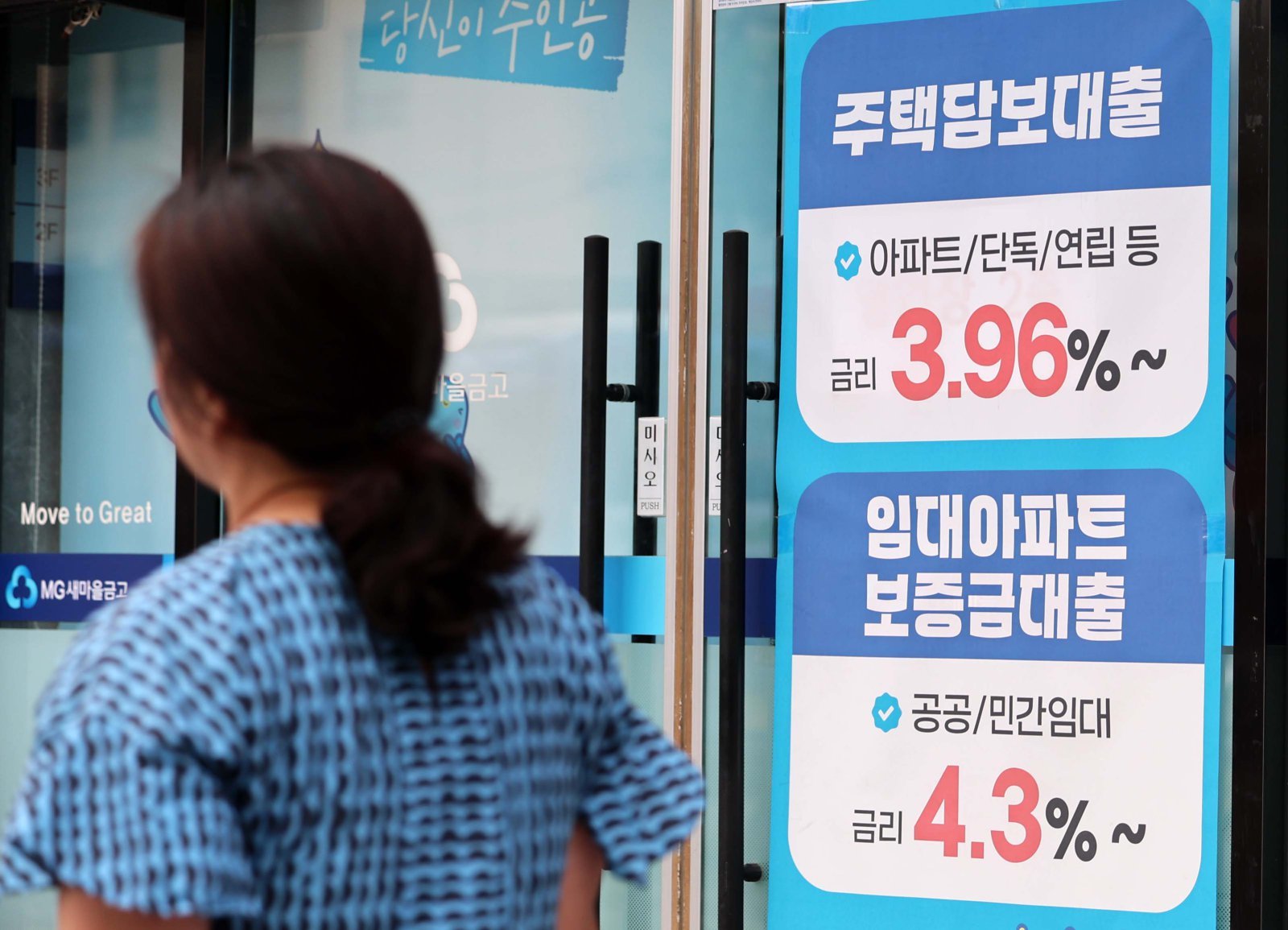 은행 대출금리 4년래 최고치, 주담대 고정금리 상단 7.51%까지 상승