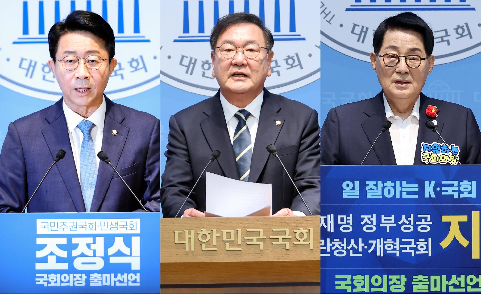 민주당 국회의장 후보 오늘 선출, 박지원·조정식·김태년 3파전