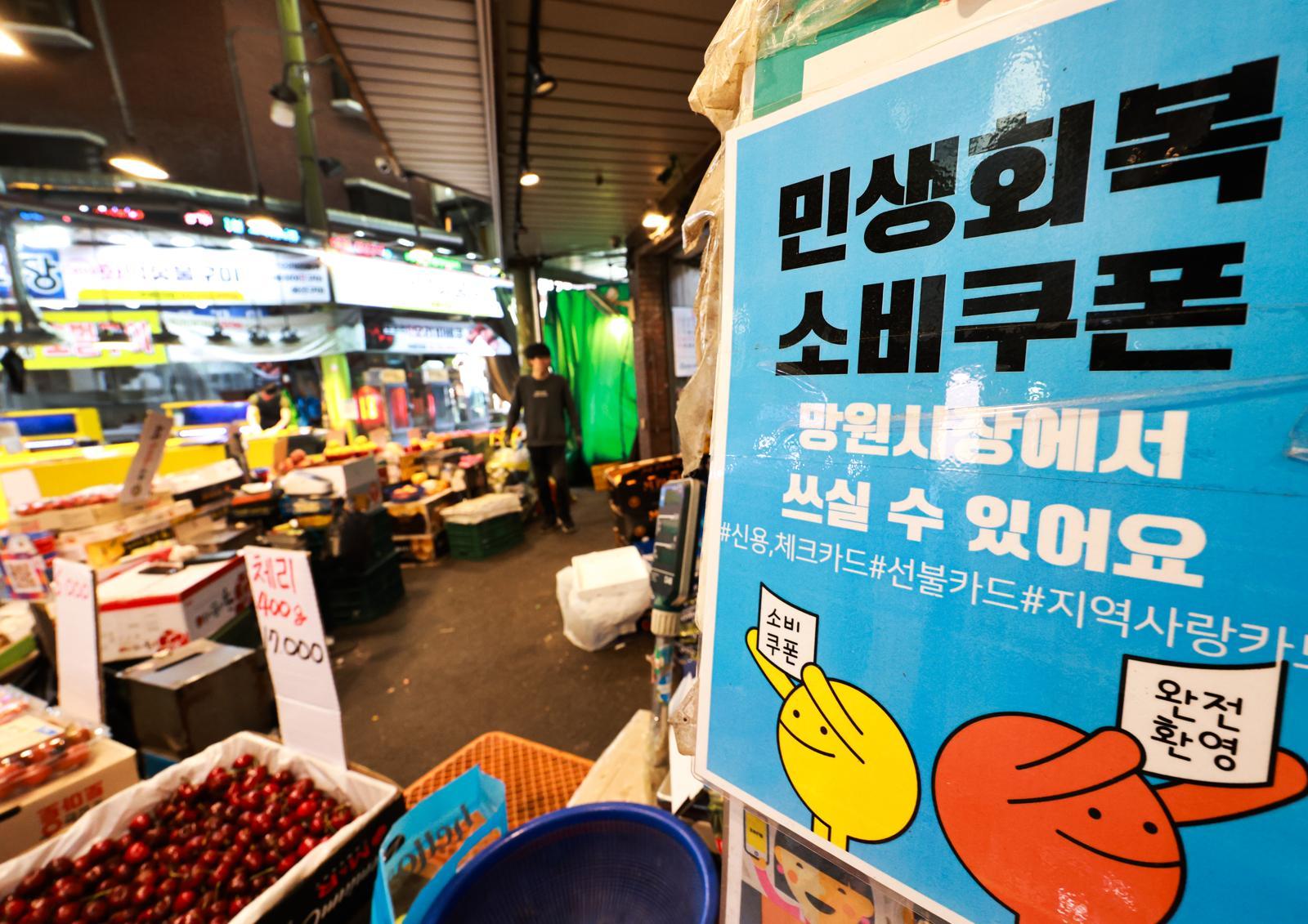 한은 소비쿠폰 효과 분석, 2.8조원 추가 매출로 GDP 성장 기여