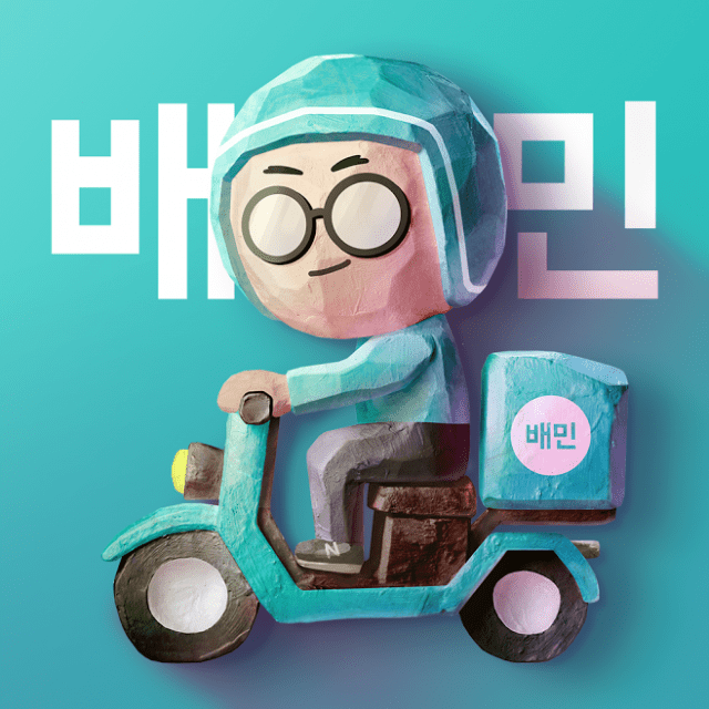 배달의민족 매각 착수, 독일 DH 8조원대 새 주인 찾는다