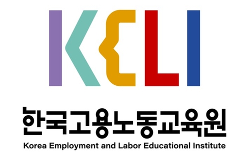 공공기관 노동이사제 교육 11일 시작…고용노동교육원, 현장 안착 지원
