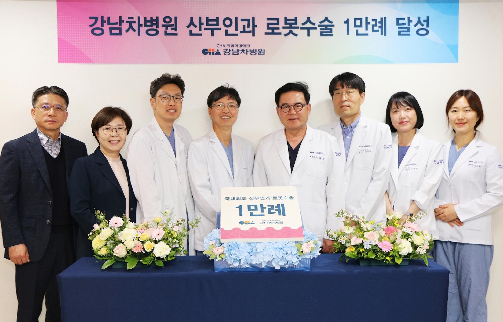 Gangnam CHA erreicht Koreas erste 10.000 roboterassistierte OPs in der Gynäkologie