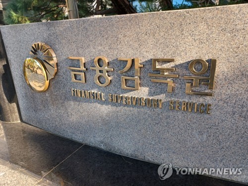 금리·환율 변동성 확대에 금감원, 금융사 해외사업 리스크관리 강화 주문