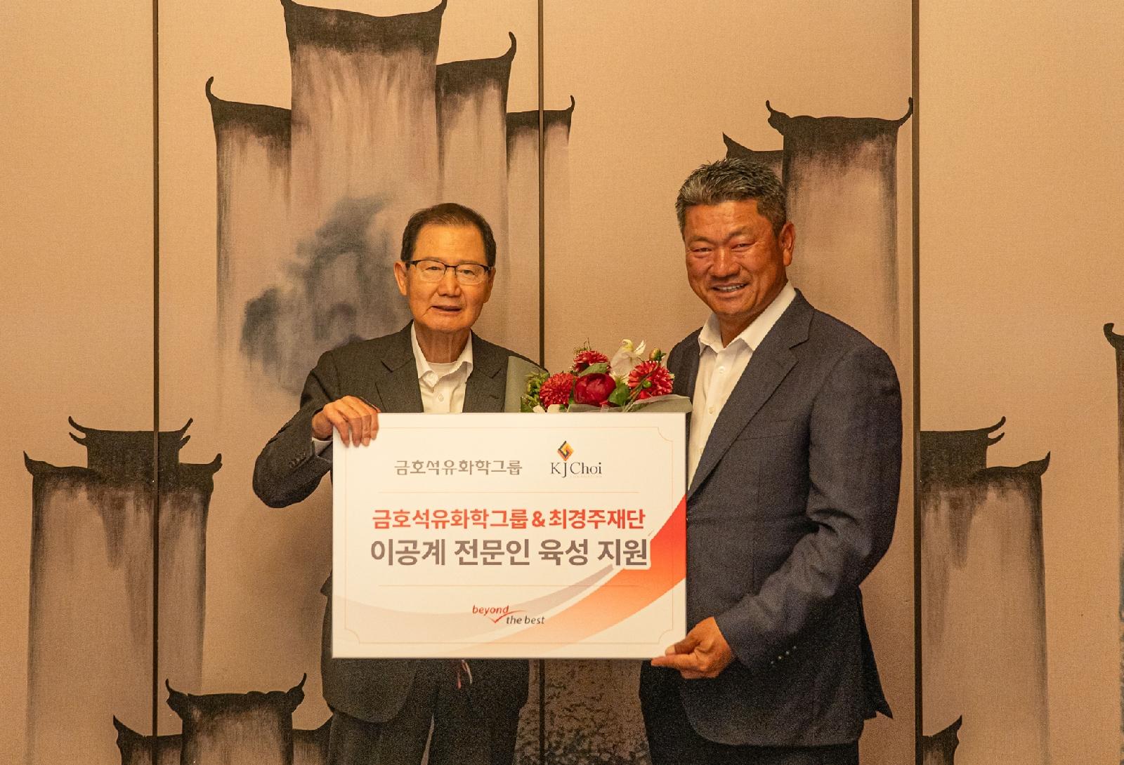 Kumho Petrochemical Donasikan 30 Juta Won untuk Beasiswa STEM
