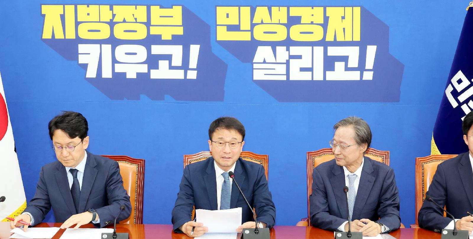Han Byeong-do Speaks at National Assembly Policy Meeting