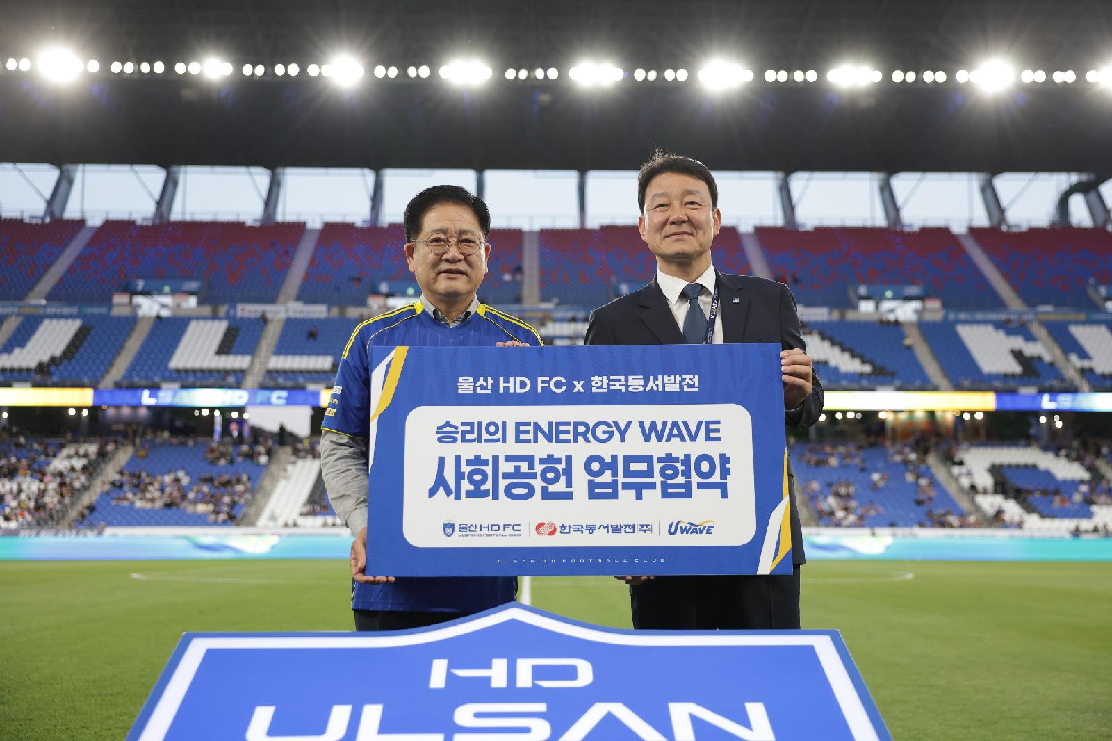 Korea East-West Power Supports Ulsan HD Football Outing for Family Month