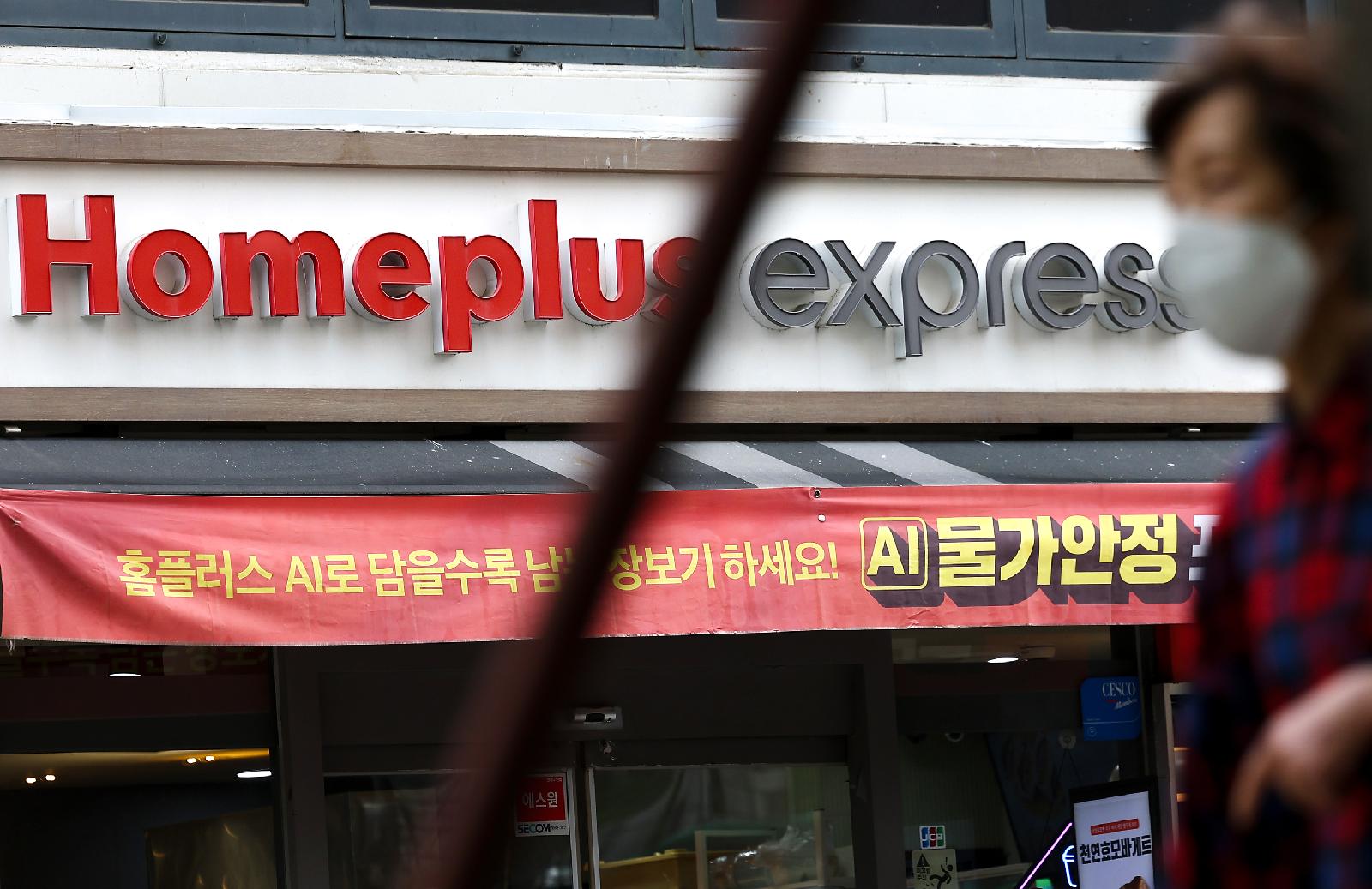 Homeplus Express beendet freiwillige Abfindungsrunde nach nur einem Tag