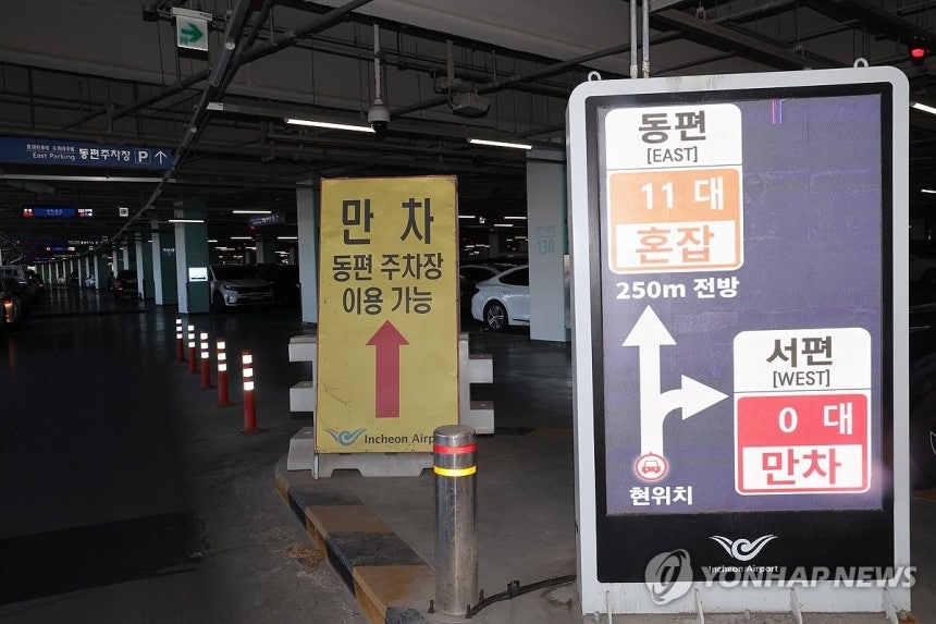 Parknot am Flughafen Incheon: Zu viele Mitarbeiter-Parktickets im Fokus