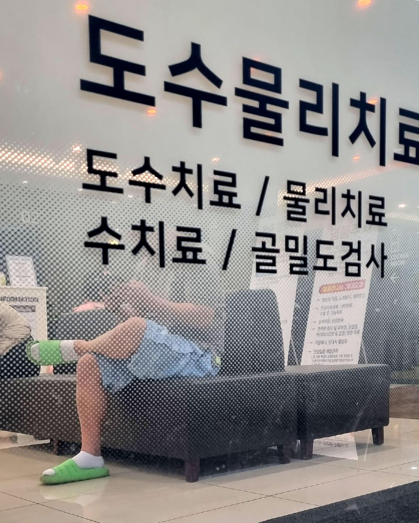 Manual Therapy Fees to Be Capped in July at Around 40,000 Won per Session