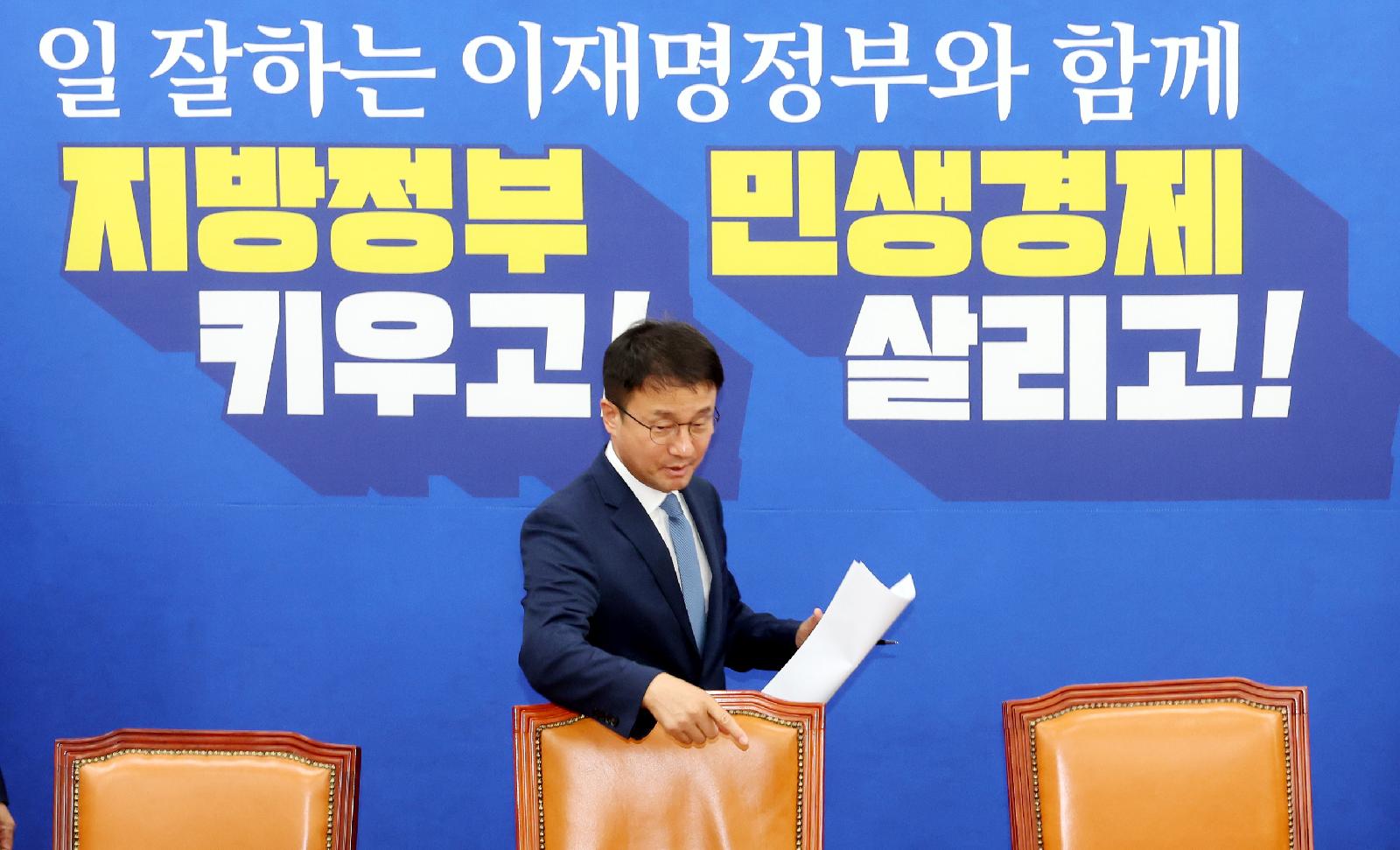 Han Byung-do Enters National Assembly Policy Coordination Meeting